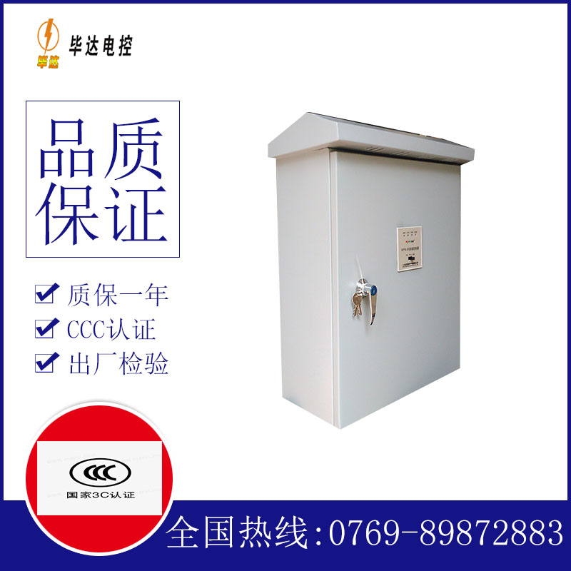 宜丰户外配电箱