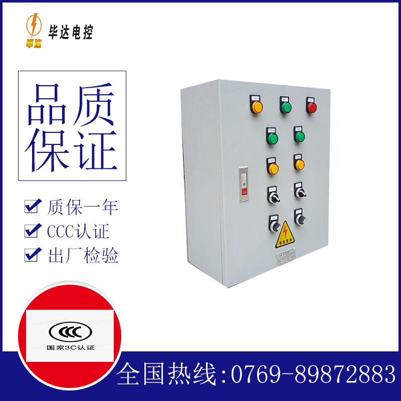 宜丰电控箱